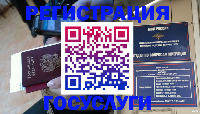 прописка поиск в Заволжске