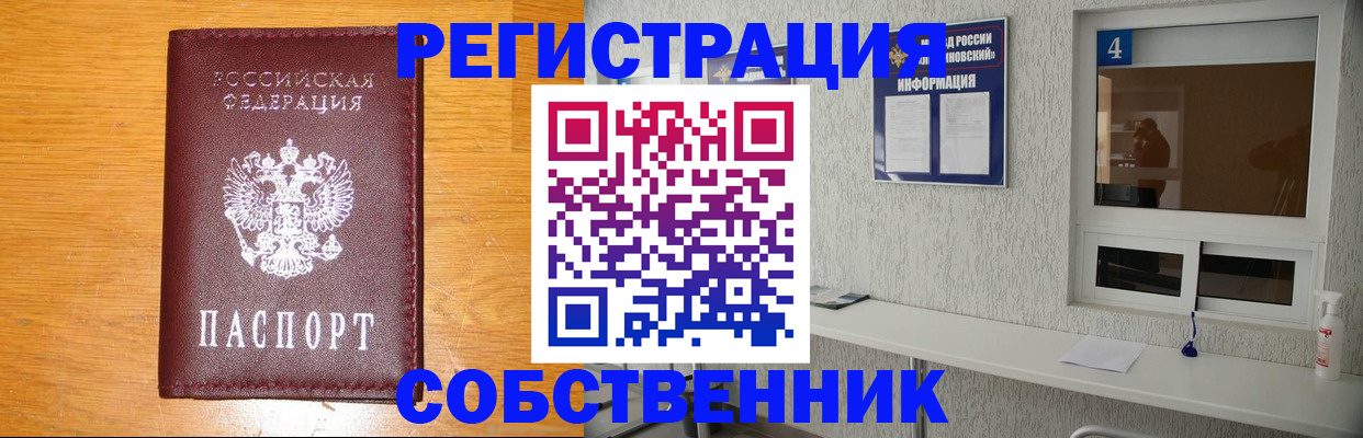 где прописаться в Заволжске