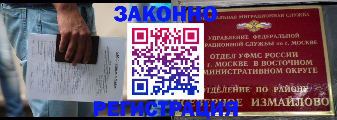 прописка штамп в Заволжске